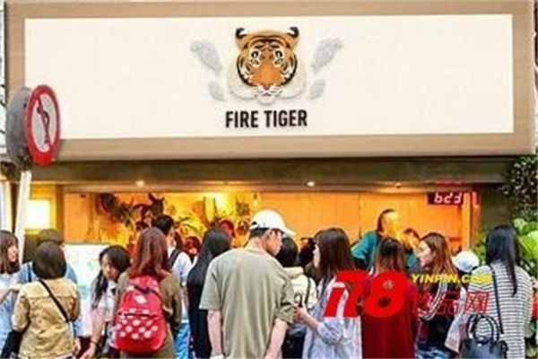 fire tiger虎茶
