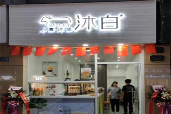 四季如疯鲜茶实验室加盟费大概多少?开店门槛低,投入十分克制
