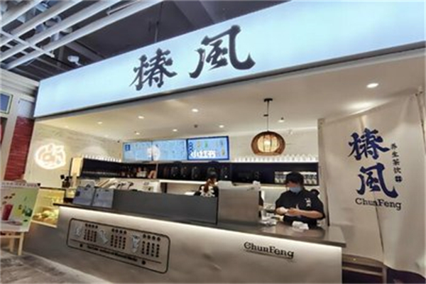 椿风奶茶 椿风奶茶