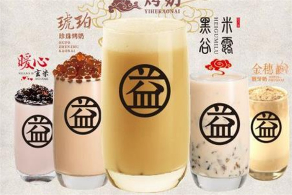 益杯奶茶