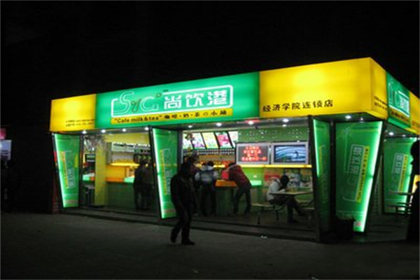 尚饮港奶茶加盟费是多少?投入额度小,创业试错成本低