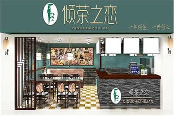 倾茶之恋奶茶 倾茶之恋奶茶