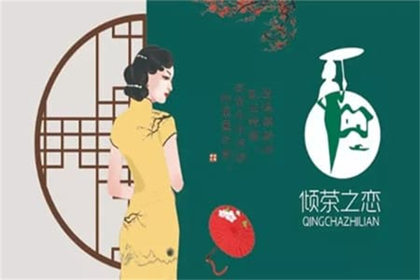 倾茶之恋奶茶 倾茶之恋奶茶