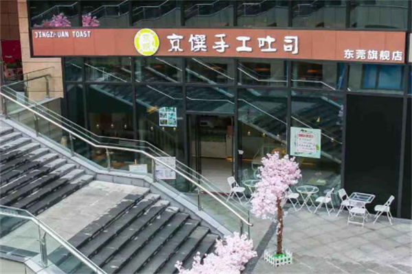 京馔面包