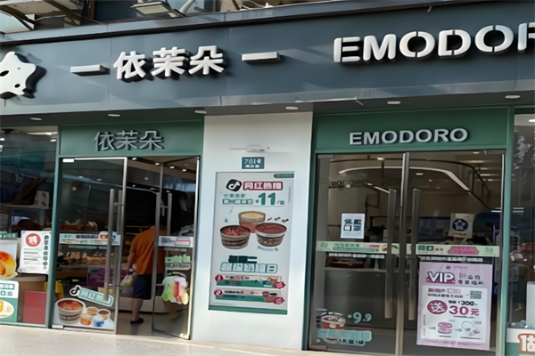 依茉朵面包