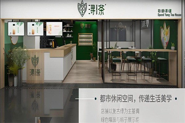 浔茶奶茶