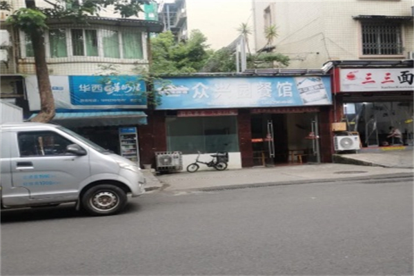华西鲜奶屋
