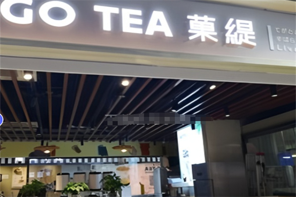 菓缇GO TEA 菓缇GO TEA