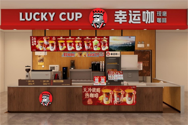 幸运咖店 幸运咖店
