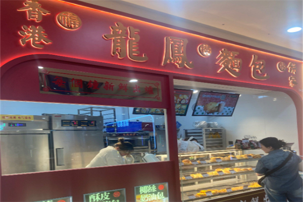 香港龙凤面包饼家加盟