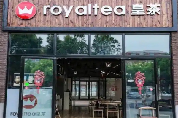 Royal.T皇茶 Royal.T皇茶