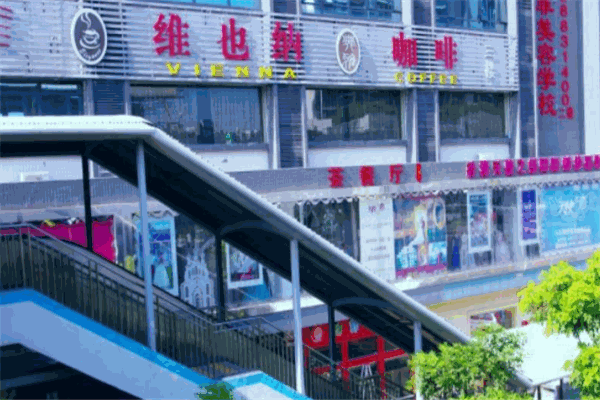 维也纳咖啡