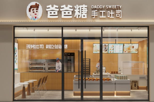 爸爸糖面包