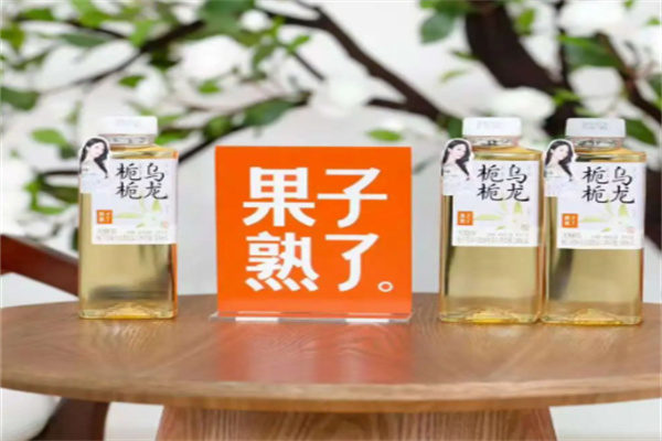 果子熟了茶饮 果子熟了茶饮