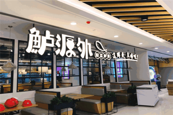 鲈源外酸菜鱼 鲈源外酸菜鱼