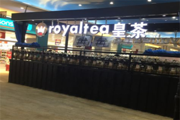 Royal.T皇茶 Royal.T皇茶