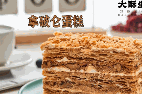 大酥生冰面包