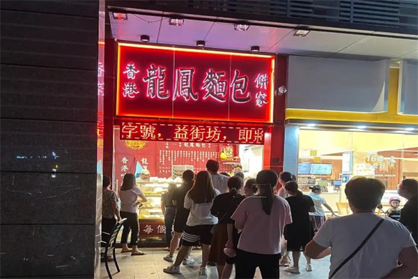 香港龙凤面包饼家加盟