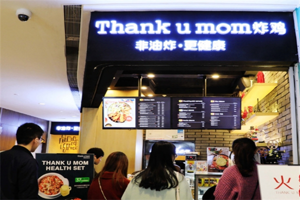 thank u mom炸鸡
