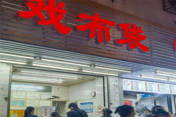 戏布袋凉茶加盟费大概多少?资金投入小，现金流充足