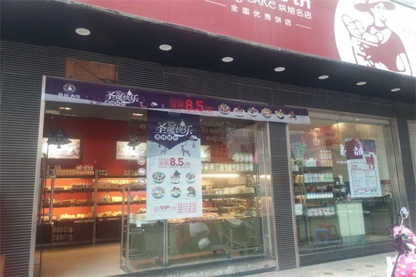 香帝面包