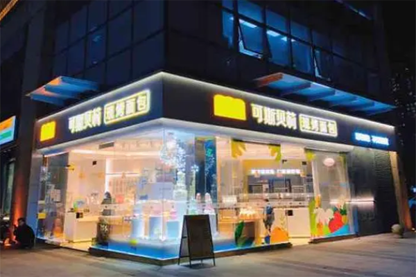 可斯贝莉面包
