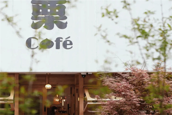 栗cafe
