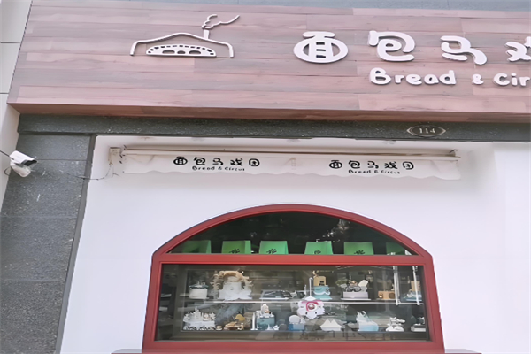面包马戏团加盟