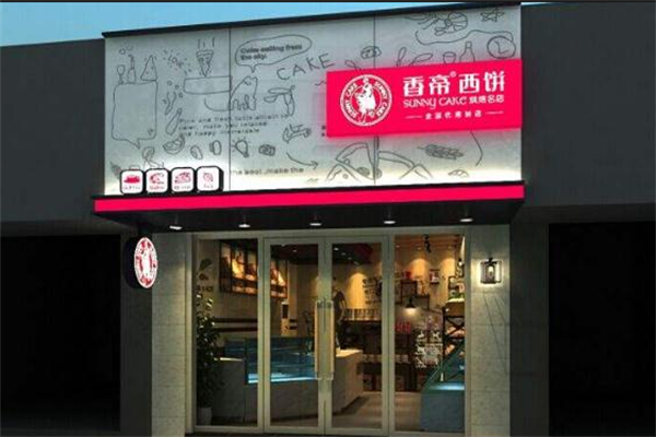 香帝面包