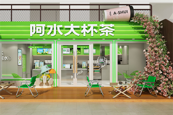阿水大杯茶奶茶店 阿水大杯茶奶茶店