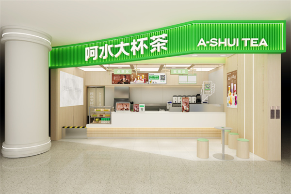 阿水大杯茶奶茶店 阿水大杯茶奶茶店