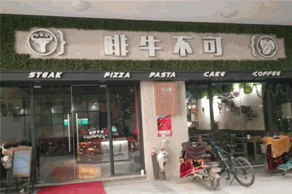 啡牛不可咖啡 啡牛不可咖啡