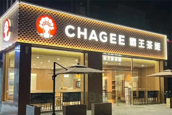 霸王茶姬奶茶店 霸王茶姬奶茶店