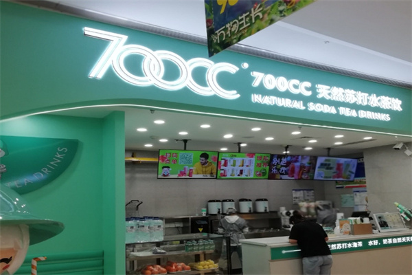 七百cc饮品 七百cc饮品