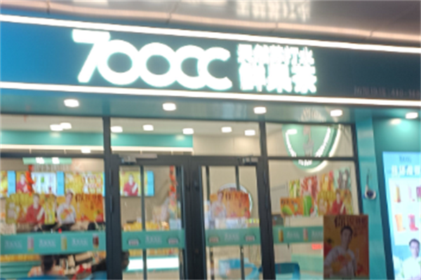 七百cc饮品 七百cc饮品
