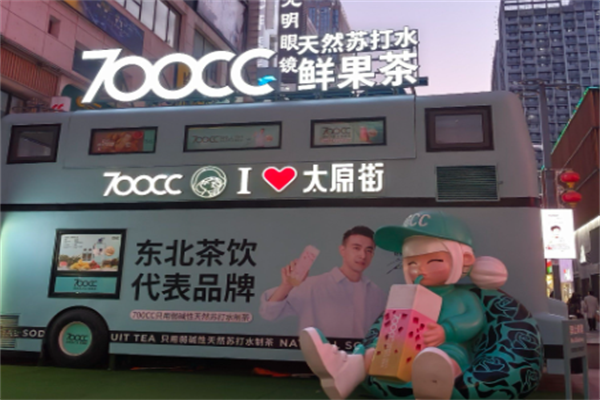 七百cc饮品 七百cc饮品
