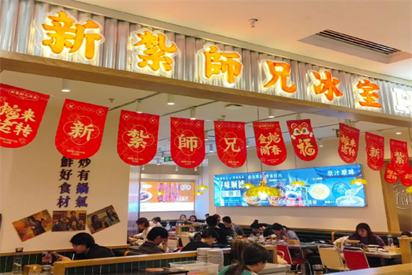 新紮师兄冰室加盟电话怎么查找?招商专线好打通易咨询