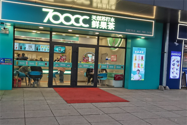 七百cc饮品 七百cc饮品