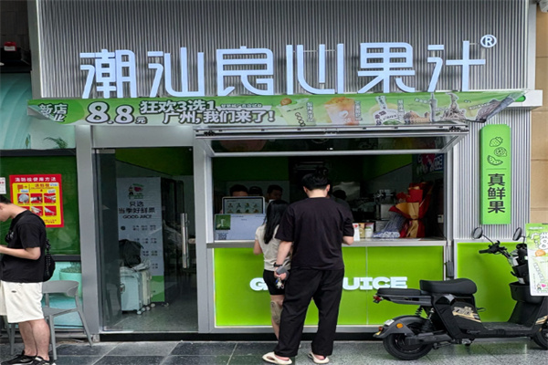 潮汕良心果汁冰