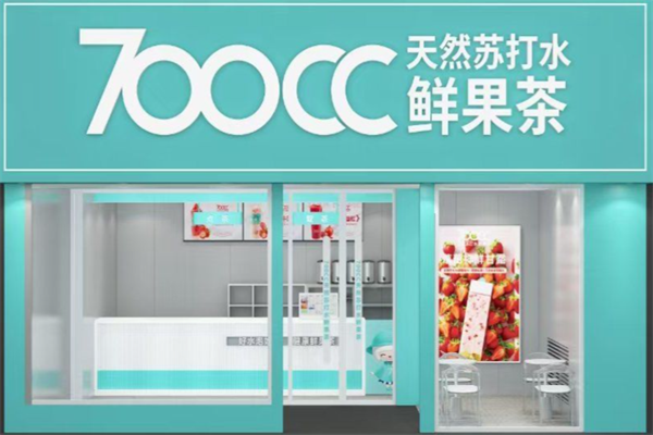 七百cc饮品 七百cc饮品