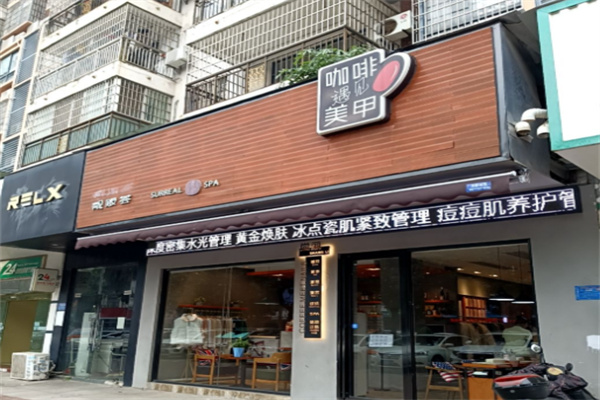 咖啡遇见美甲加盟条件是什么?资产门槛低人人可做