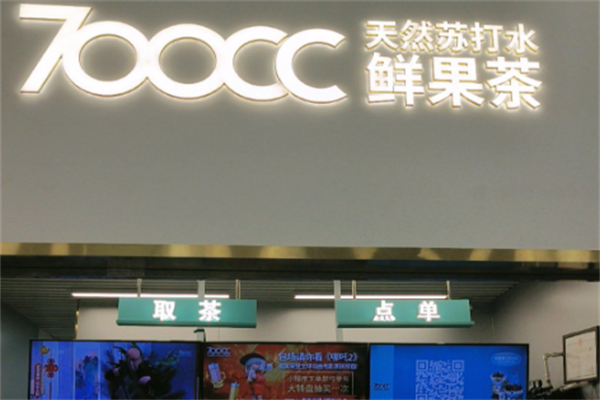 七百cc饮品 七百cc饮品