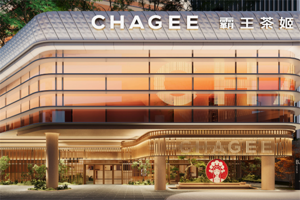 霸王茶姬奶茶店 霸王茶姬奶茶店