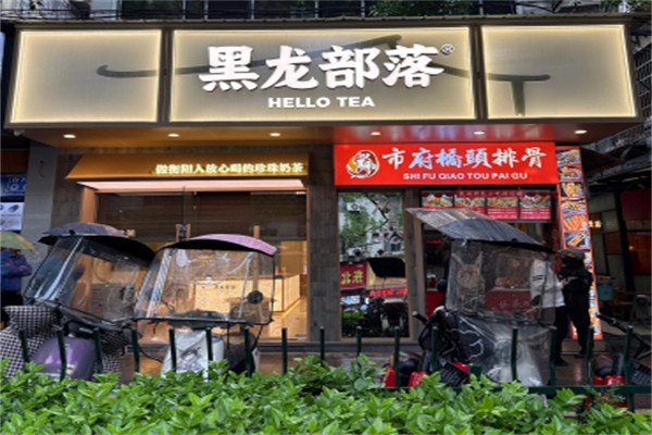 黑龙部落 黑龙部落