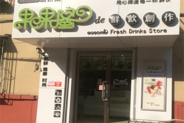果果蜜奶茶加盟条件是什么?硬性要求少轻松入局