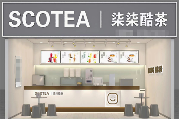 柒柒酷茶加盟条件是什么?轻松满足开店准入标准
