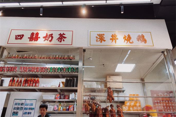 四喜奶茶 四喜奶茶