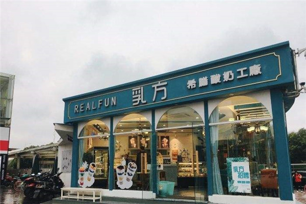 乳方酸奶 乳方酸奶