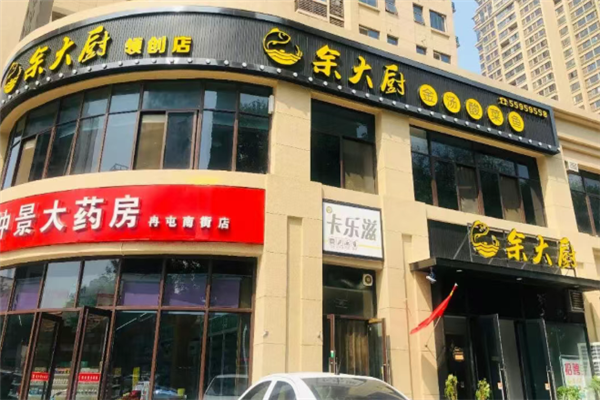 余大厨金汤酸菜鱼 余大厨金汤酸菜鱼