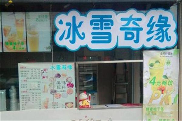 冰雪奇缘奶茶店加盟费是多少?投入可控,不会超支亏钱
